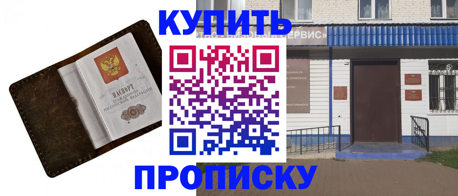 прописка ребенка в Сыктывкаре