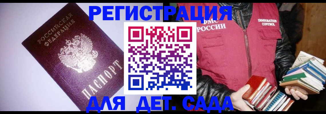 временная регистрация надежно в Сыктывкаре