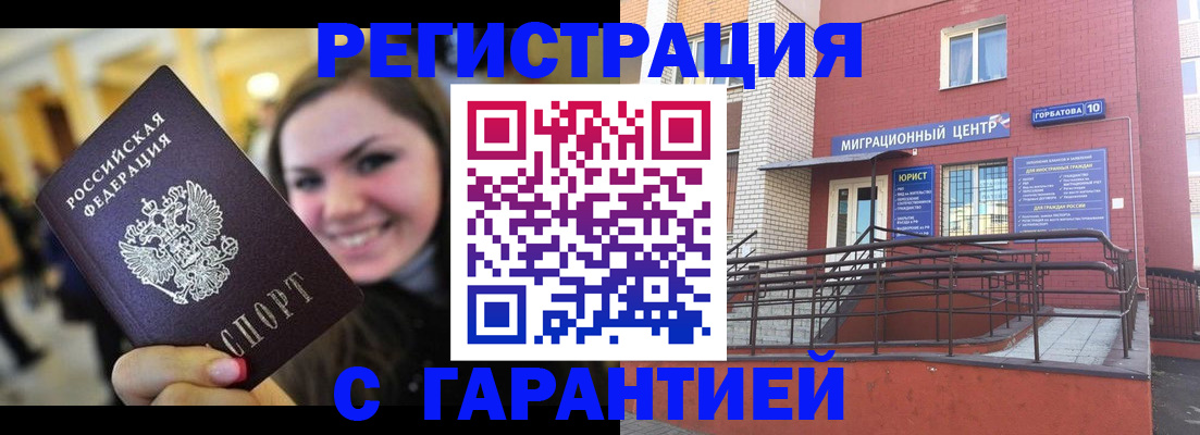 временная регистрация недорого в Сыктывкаре