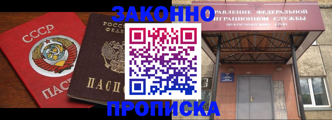 временная регистрация законно в Сыктывкаре